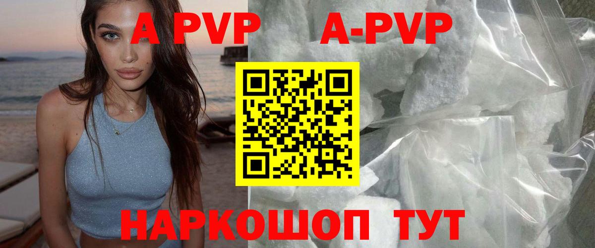 A-PVP  даркнет сайт  Грязи  A PVP мука  APVP Crystall  Alpha-PVP крисы CK  Вход с VPN 
