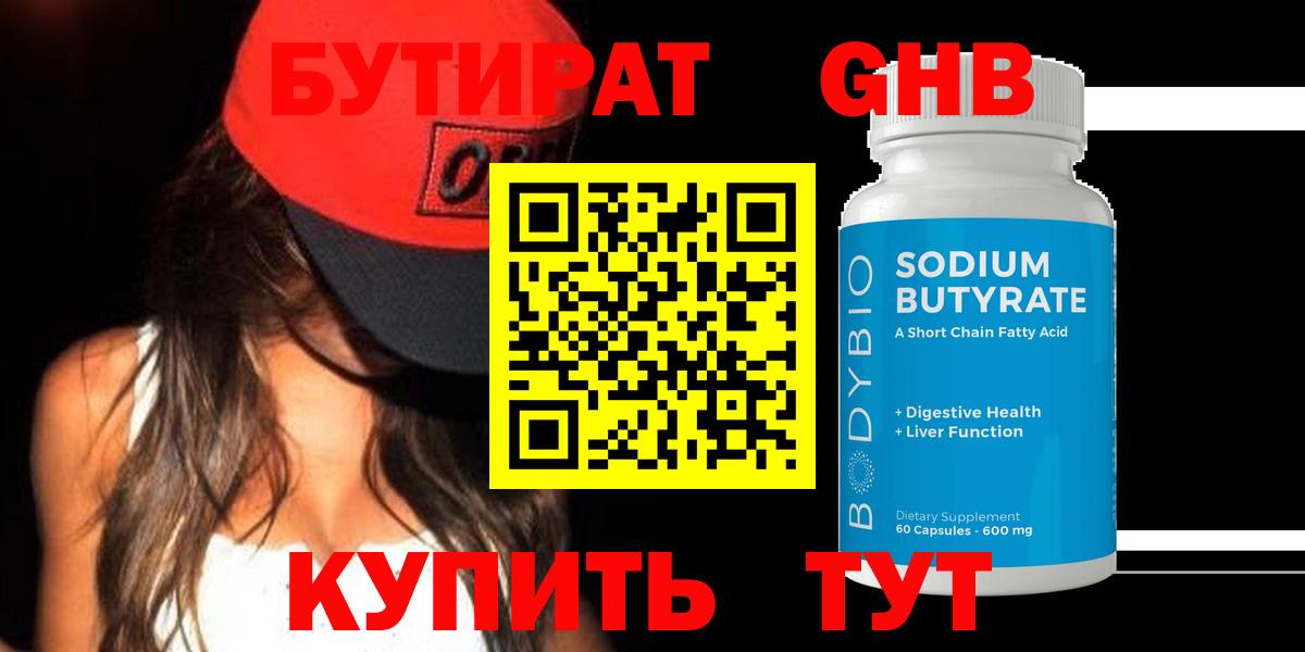 Грязи  БУТИРАТ буратино  Вход с VPN 