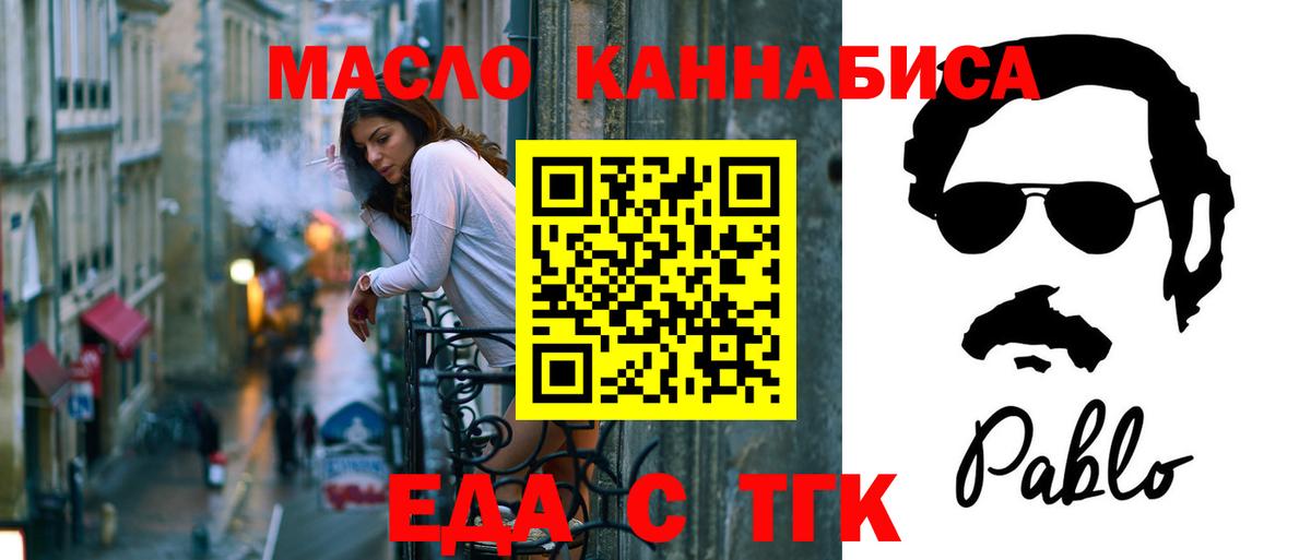 Cannafood конопля  Вход с VPN  Грязи 