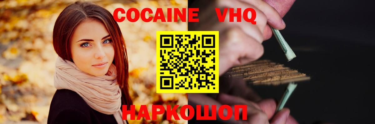 Cocaine Перу  Вход с VPN  Грязи 
