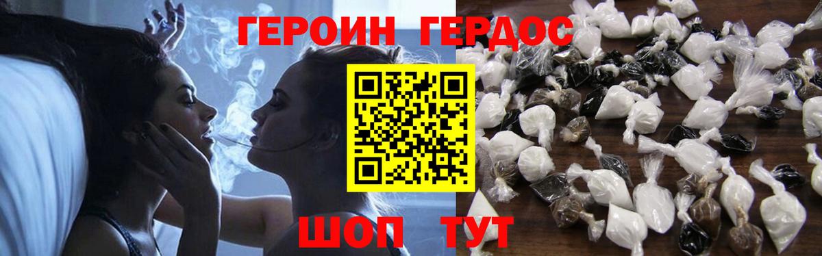 Грязи  ГЕРОИН гречка  Вход с VPN 
