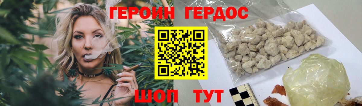 Героин гречка Грязи