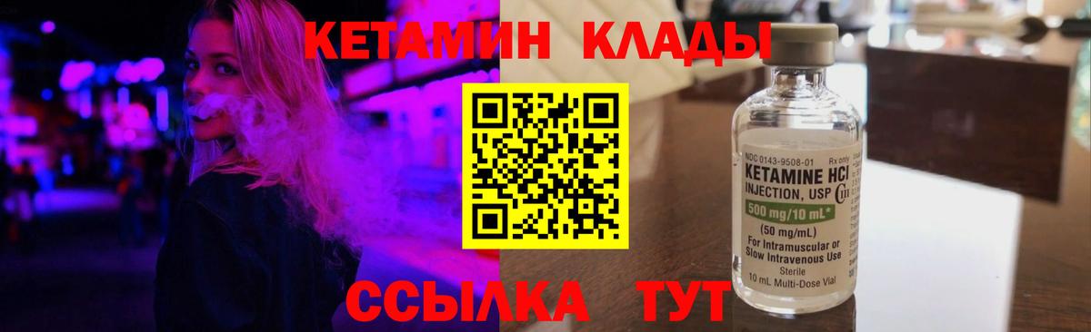 Кетамин VHQ  ссылка на мегу зеркало  Кетамин VHQ  Грязи  Вход с VPN 
