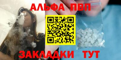 спайс Балаково