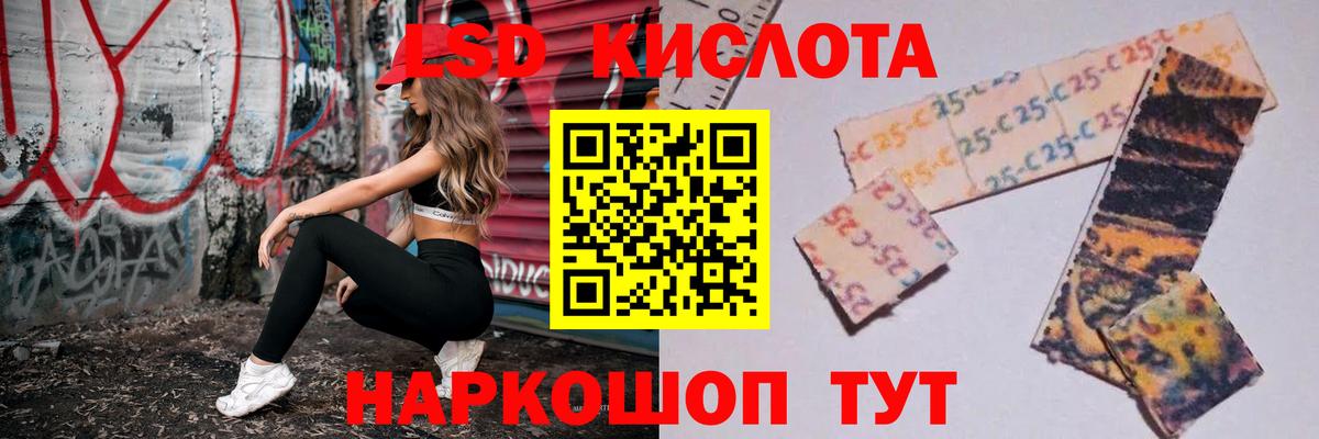 LSD-25 экстази кислота Грязи