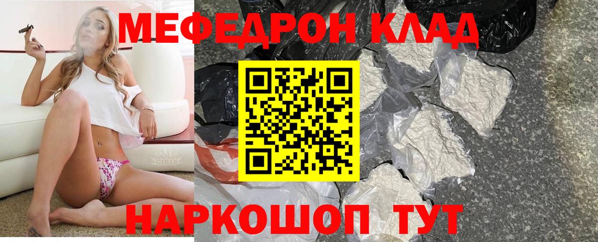 Грязи  блэк спрут ССЫЛКА  МЕФ mephedrone  Меф  МЕФ  Вход с VPN  Меф мяу мяу 