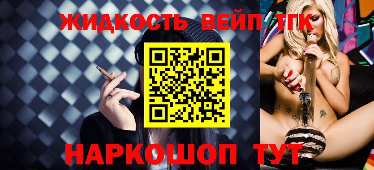 Грязи  наркота  Вход с VPN  Дистиллят ТГК вейп с тгк 