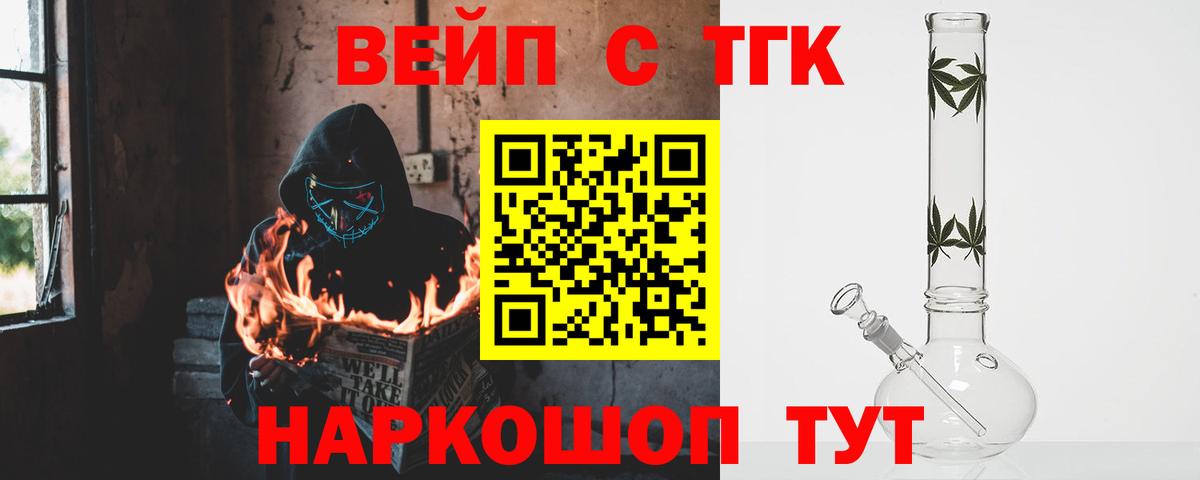 ТГК THC oil Грязи